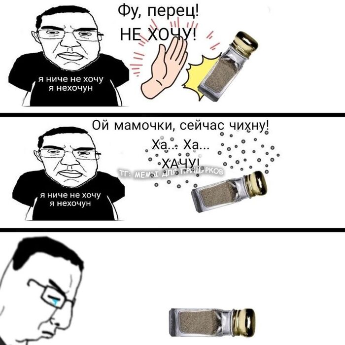 Нехочун