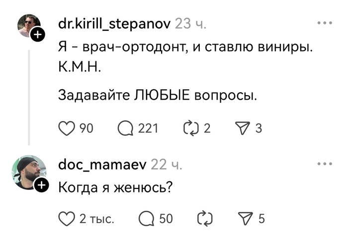 Задавайте любые вопросы