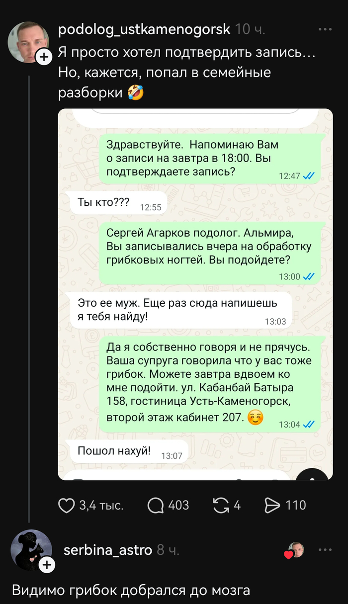 Подолог опасная профессия