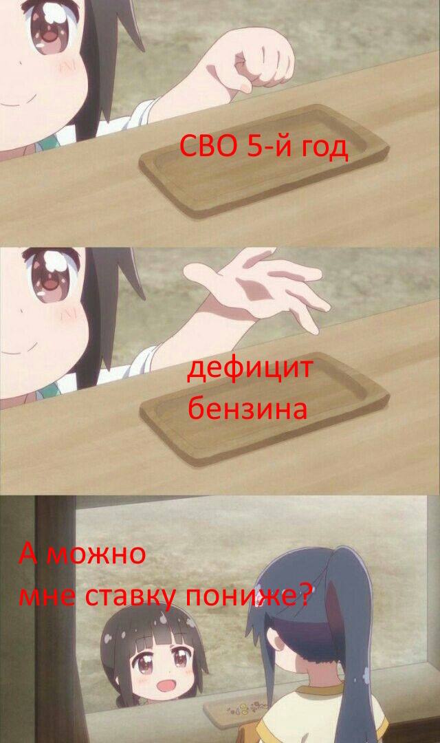 Ответ на пост «На Финансовом конгрессе Банка России вопрос о топливном кризисе встретили смехом»