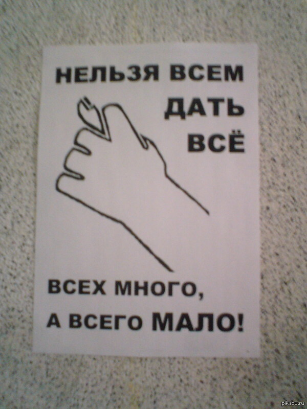 Ответ на пост «На всех денег не хватает»