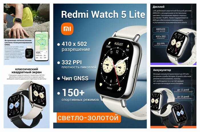 �����-���� Xiaomi Redmi Watch 5 Lite, BHR8791GL, ������-�������, ��������� �������� �����, Global ������