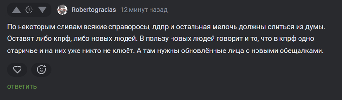 Продолжение поста «КПРФ — не идеальны, но свои. И этой осенью выбор действительно один»