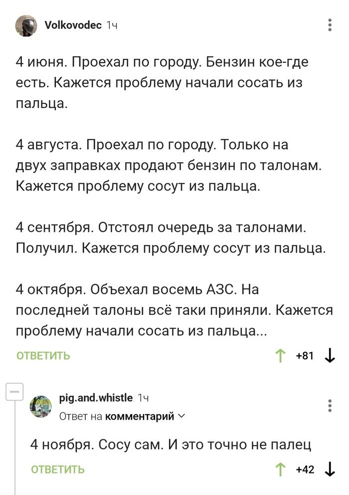 Пост высосан из пальца