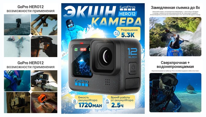 Экшн-камера GoPro HERO12 Black, стабилизация 6.0, 1720 мА·ч, черный