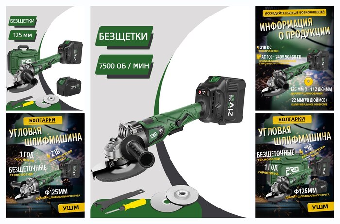 ������� ������������ ������ PROSTORMER, �����������, 21�, 125��, 4000���, � ����������� ��������