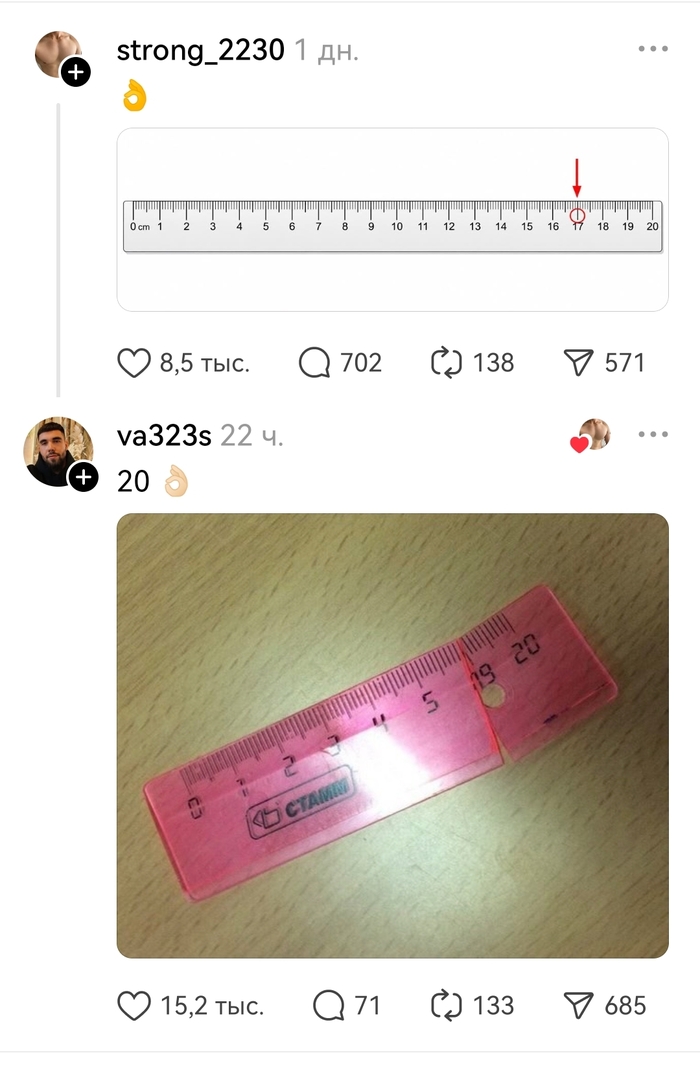 Смекалка