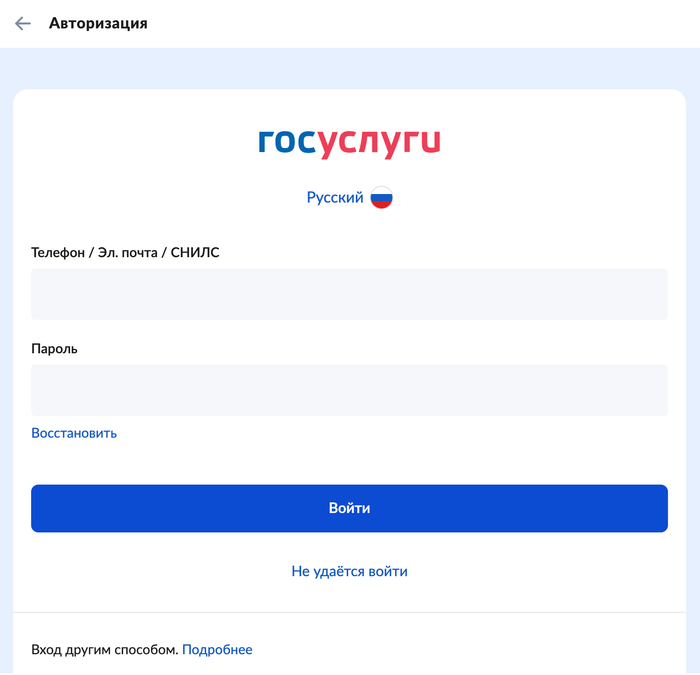 Фишинговое окно