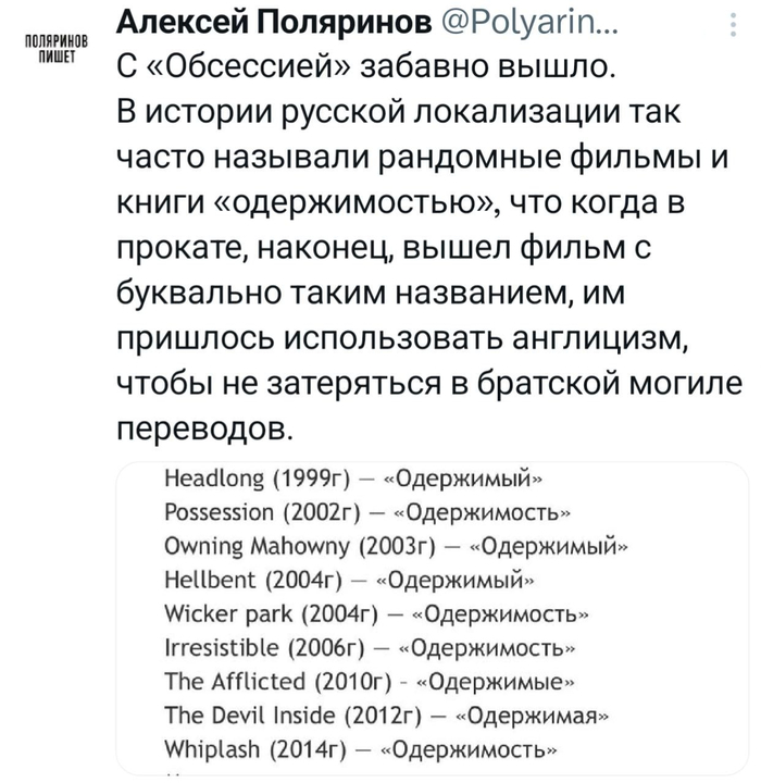 Одержимая братва