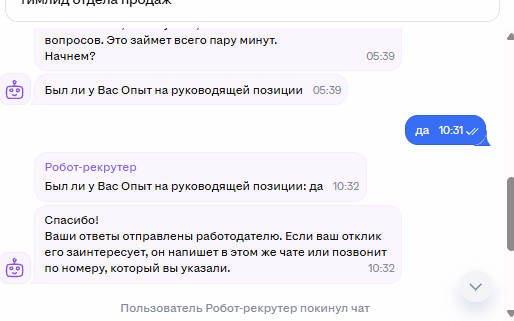 Общаемся с ботами?
