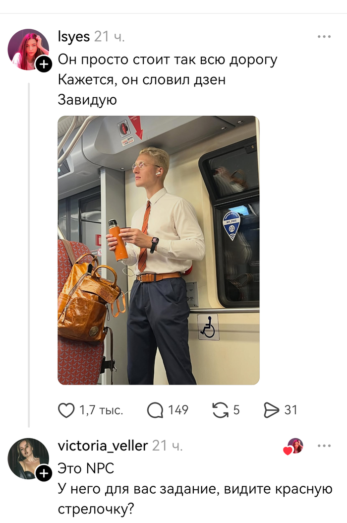 NPC
