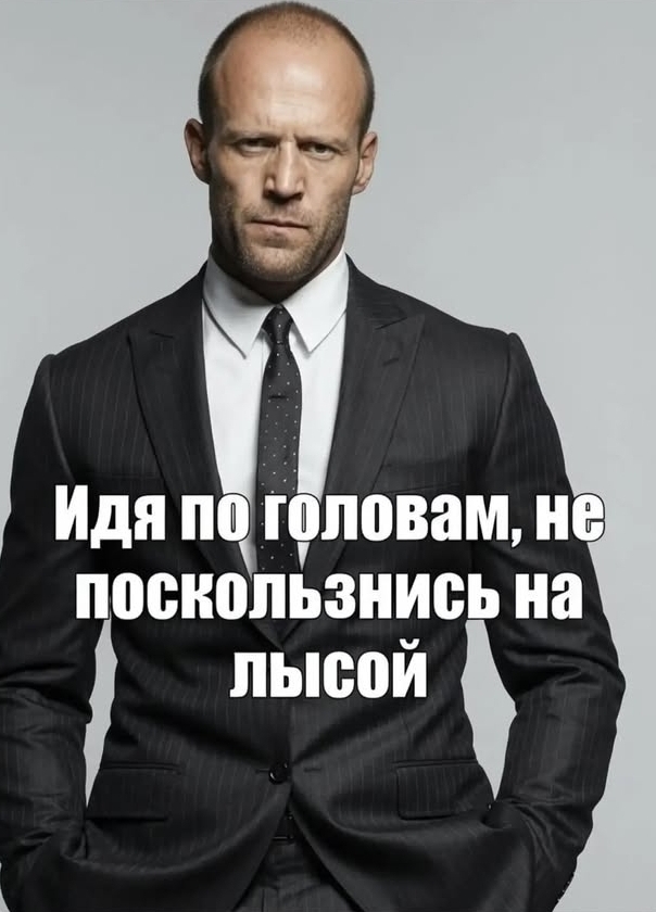 Лысина