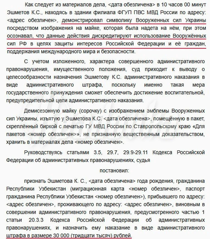Гражданин Узбекистана в футболке с символикой ВСУ пришел получать патент на работу в подразделение МВД по вопросам миграции