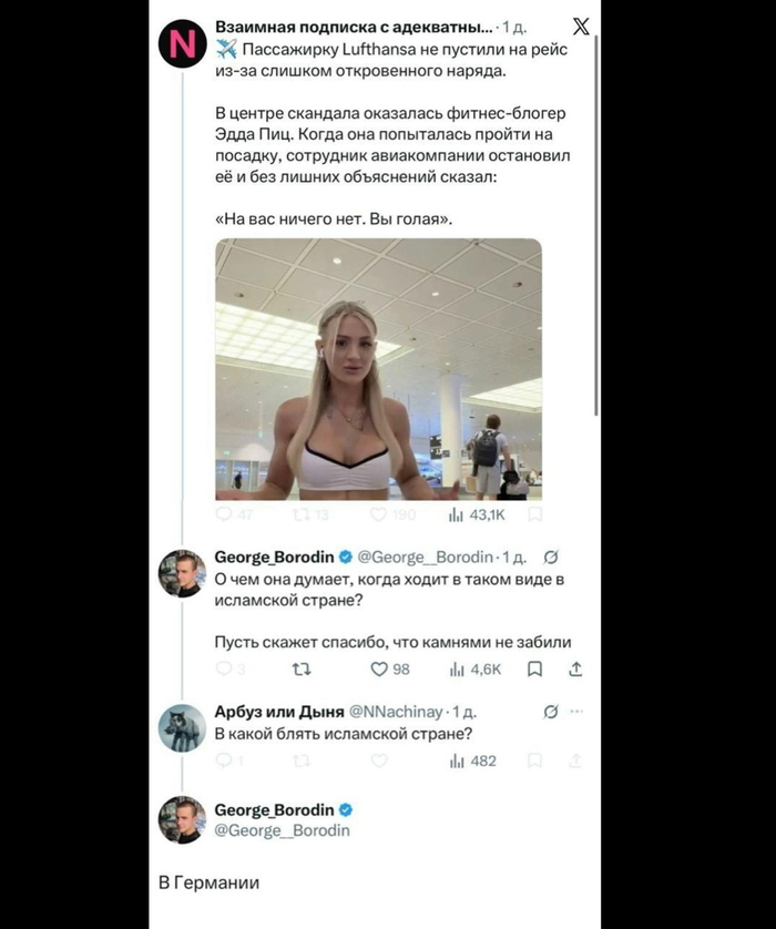Продолжение поста «Жопа наружу — и это правильно!»