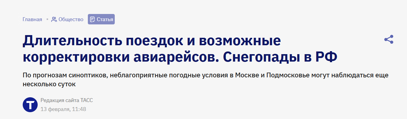 A number of countries are closing air traffic with Russia due to air defense operations – is this true or a hoax? - Fake news, Airplane, Aviation, Tourism, The airport, Longpost