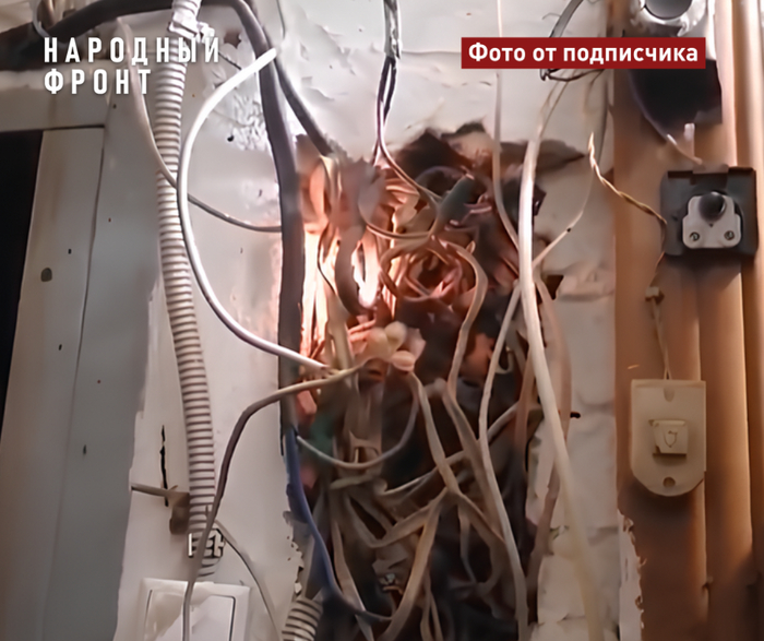 После вмешательства Народного фронта электропроводка в многоэтажке на Иркутском тракте отремонтирована. Директор УК оштрафован