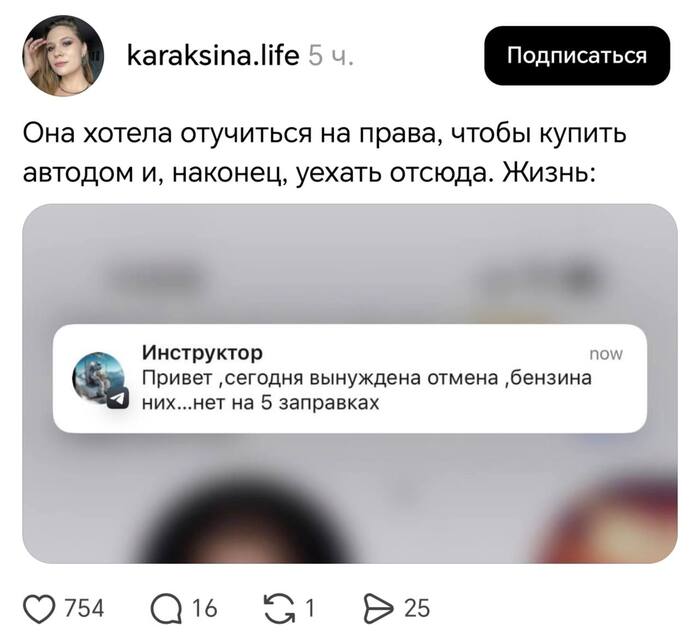 На вождение теперь приходят со своими канистрами