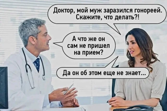 There will be a surprise... - Girls, Humor, Picture with text, Vulgarity, Gonorrhea