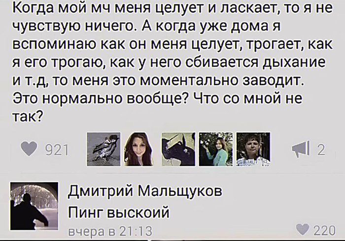 Высокий пинг
