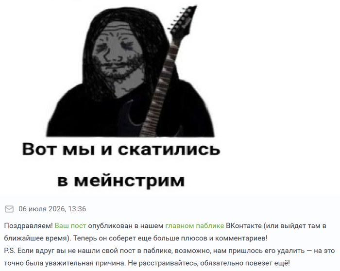 Однажды, я просто сделал щитпост из крика души