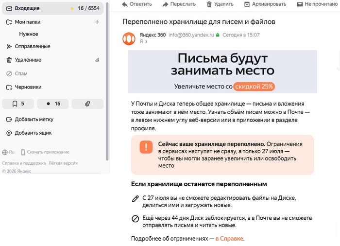 Ответ на пост «Горите в АДУ Mail RU»
