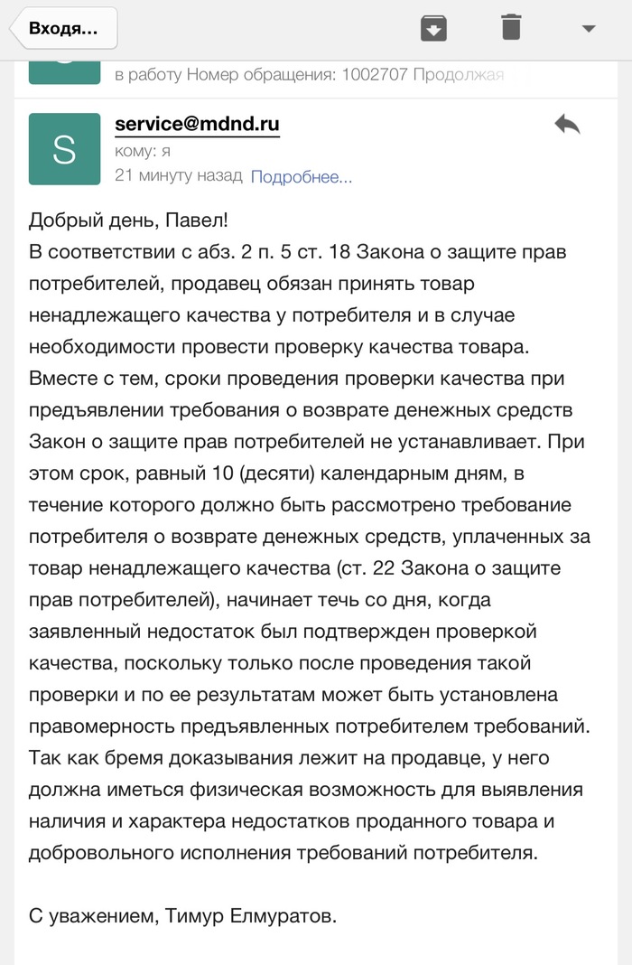Тимур работает явно не на своем месте.