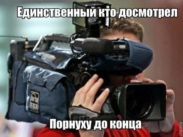 Often the cameraman is also the editor) - Porn, Vulgarity, Picture with text, Humor, Memes, Sad humor, Irony, Repeat, Operator