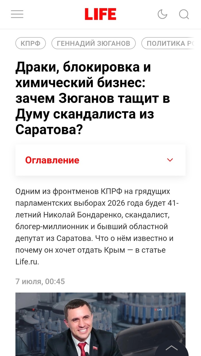 Такие дела