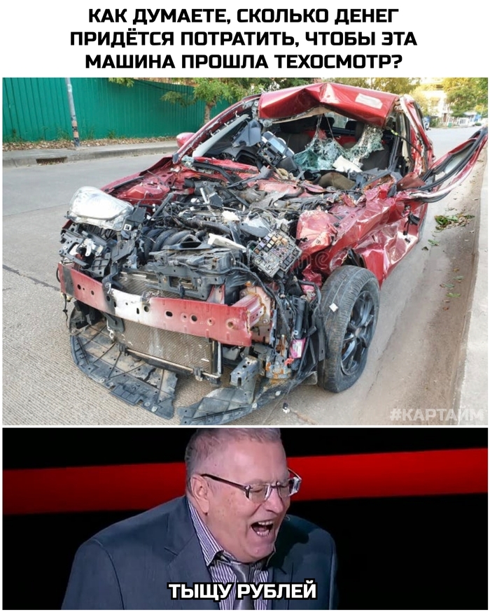 Техосмотр
