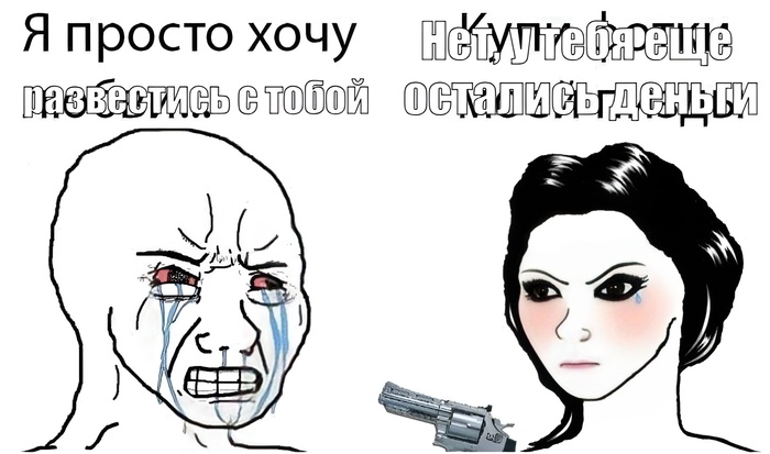 Ты от меня так просто не отделаешься