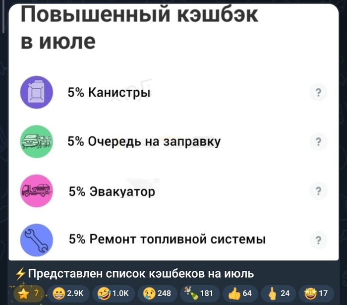 Неужели нужный кэшбэк наконец-то?))