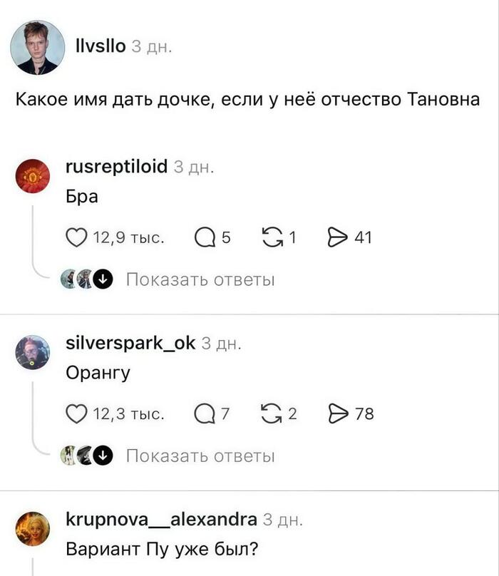 Путановна :)
