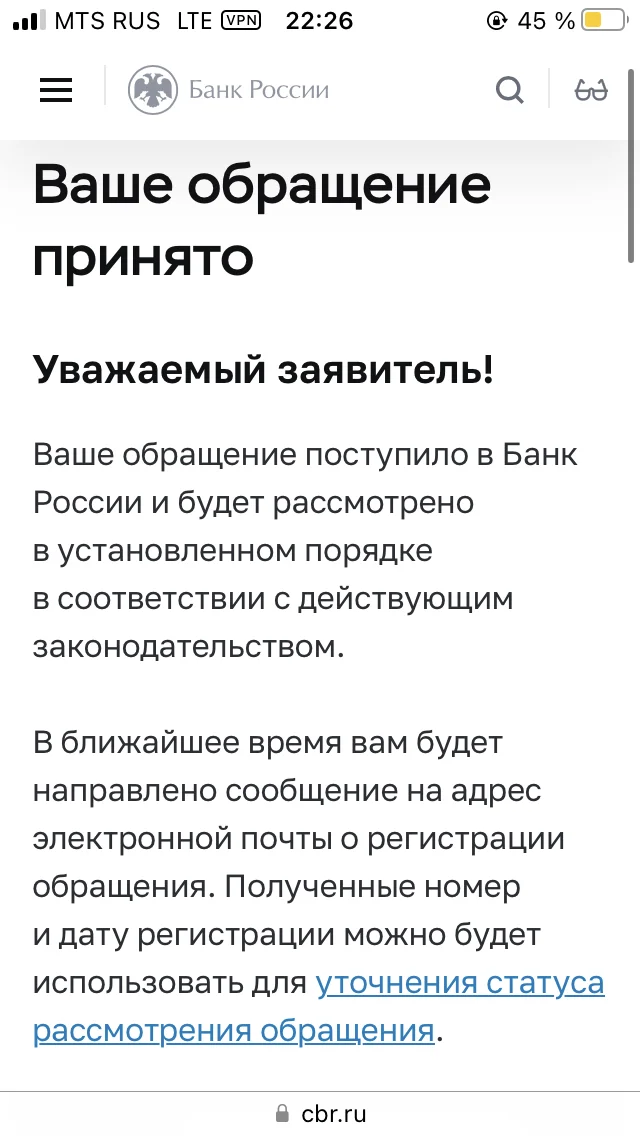 MTS Money are scammers and thieves!!! - Fraud, Internet Scammers, MTS, Mts-Bank, Divorce for money, Bank, Longpost, Negative