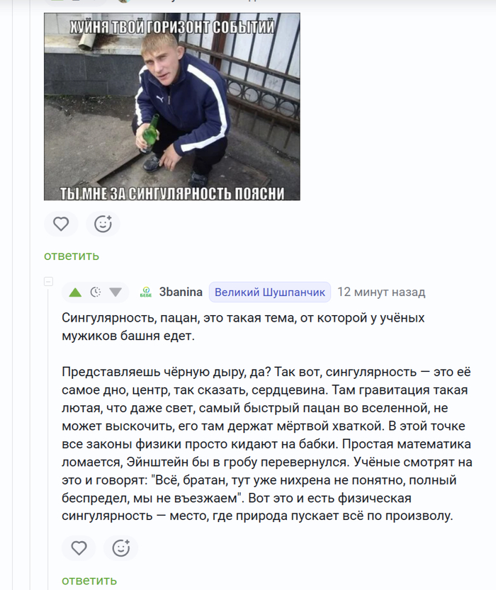 Пояснил