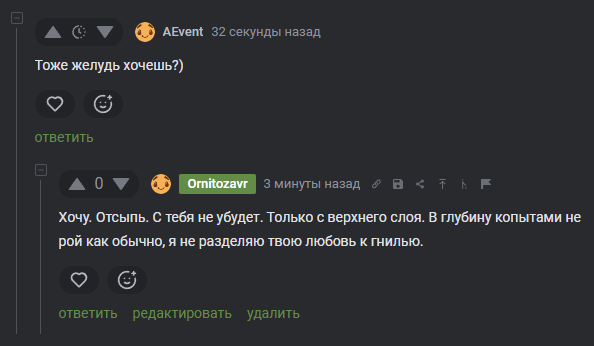 Для дубовых любителей