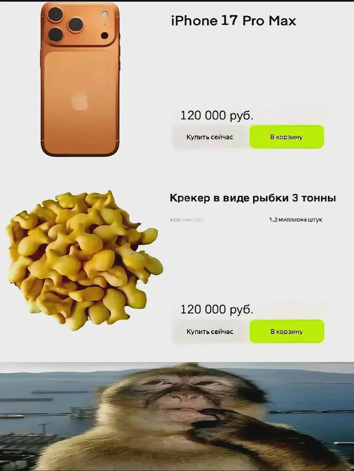 3 тонны крекера vs iPhone 17 :)
