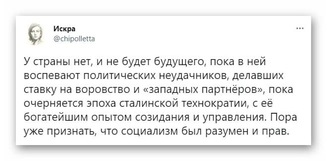Будущее страны