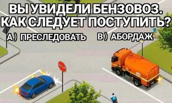 Новый вопрос на экзамене ПДД