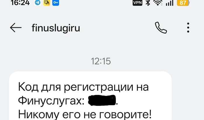 MAX -Какая дырка