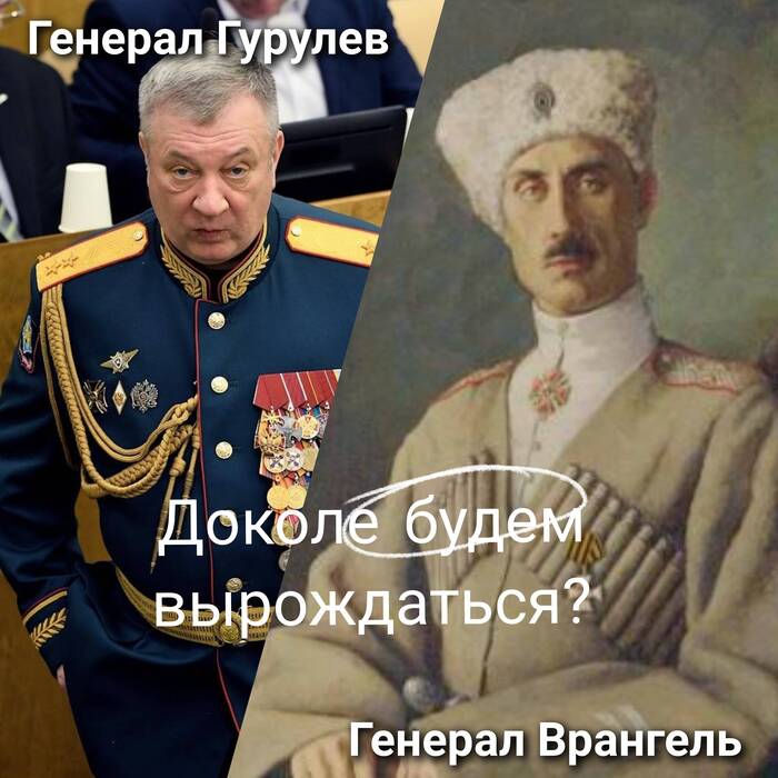 Доколе?