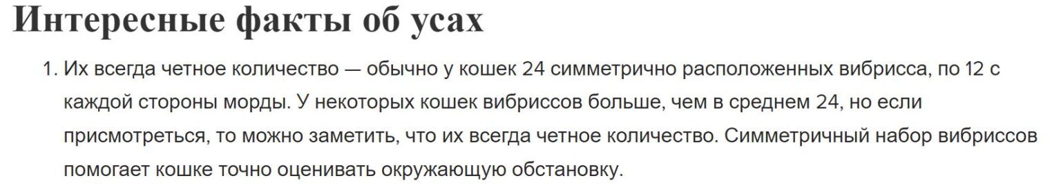 Is it true that a healthy cat should have exactly 24 whiskers? - Fake news, cat, Pets, Усы, Longpost