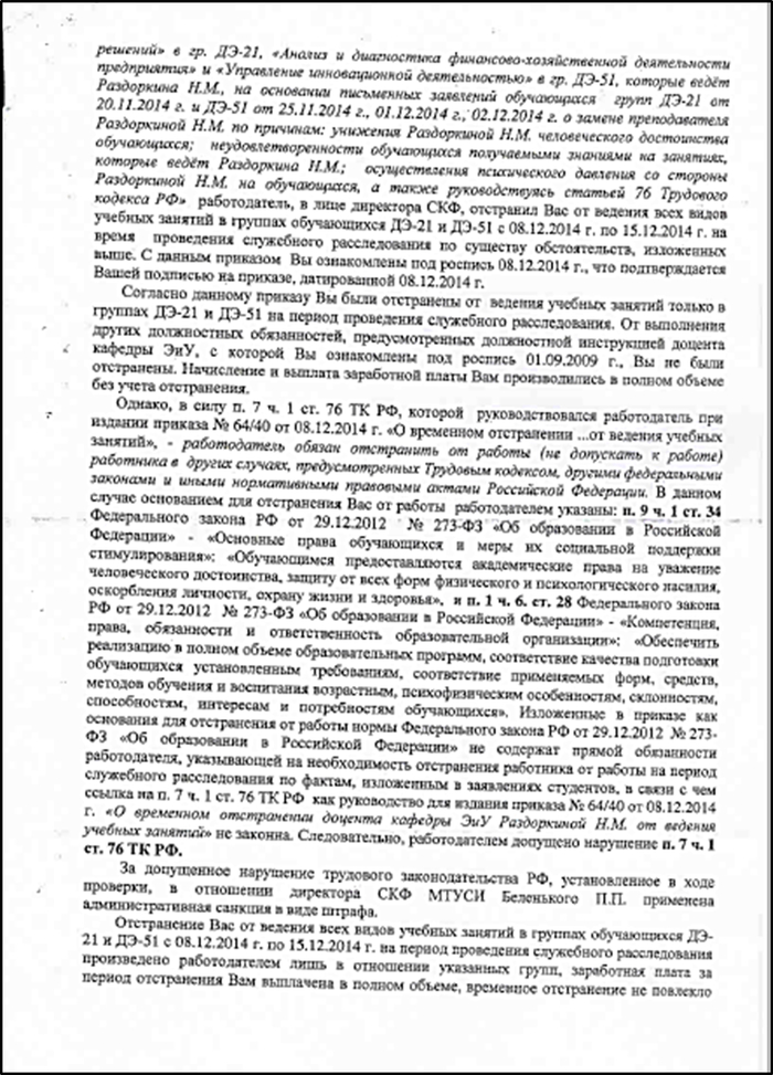 ������ �� 20 ������ 2015 �. ���. � �-7329 ��-14/306 �� �������� ������������ ��������������� ��������� �����, �������� ���������������� ���������� ����� � ���������� ������� �. �. ��������, ���� � 2.