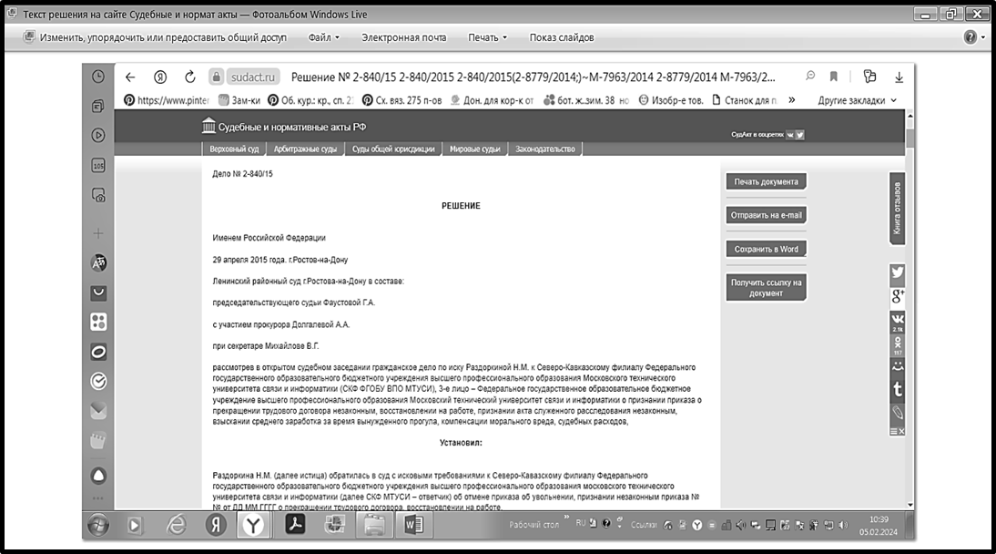 How Six Federal Judges Convicted Me of Violent Assault Using False Documents and False Witnesses - League of Lawyers, Advocacy, Bar Association, Refereeing, Legal stories, Lawlessness, Who are the judges?, The court's decision, Right, Appeal, Supreme Court, condemned, Iniquity, Law violation, Rights violation, Arbitrariness, Judicial precedent, Article, Longpost, Negative