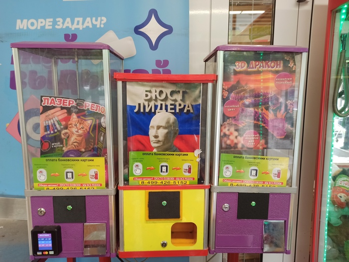 Какое время, такие и игрушки