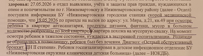 Приезжали 19.05, а обратиться решили 27.05 (ну пусть будет 26.05)