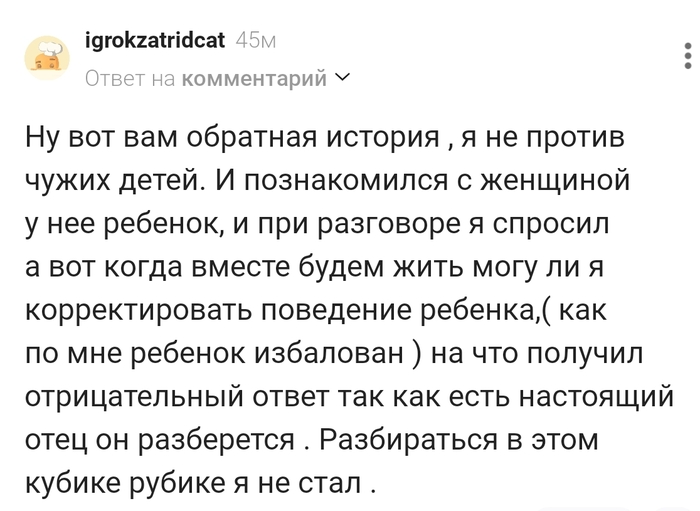 Я не против чужих детей!!!