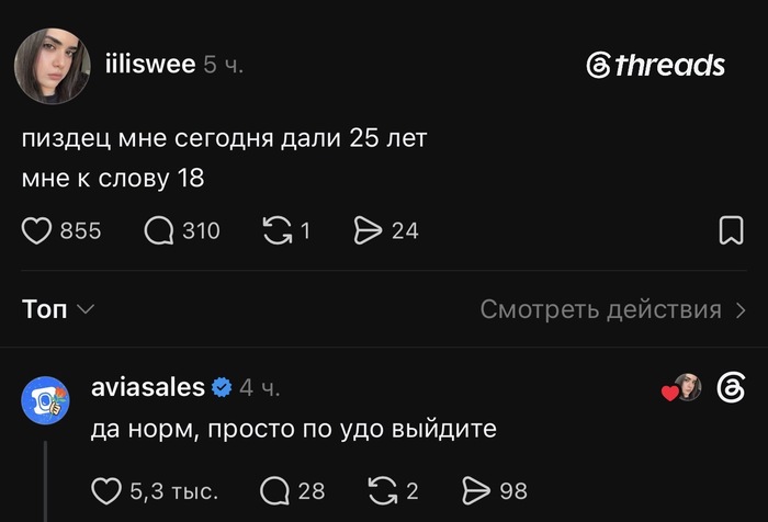 Aviasales оформили без пересадки