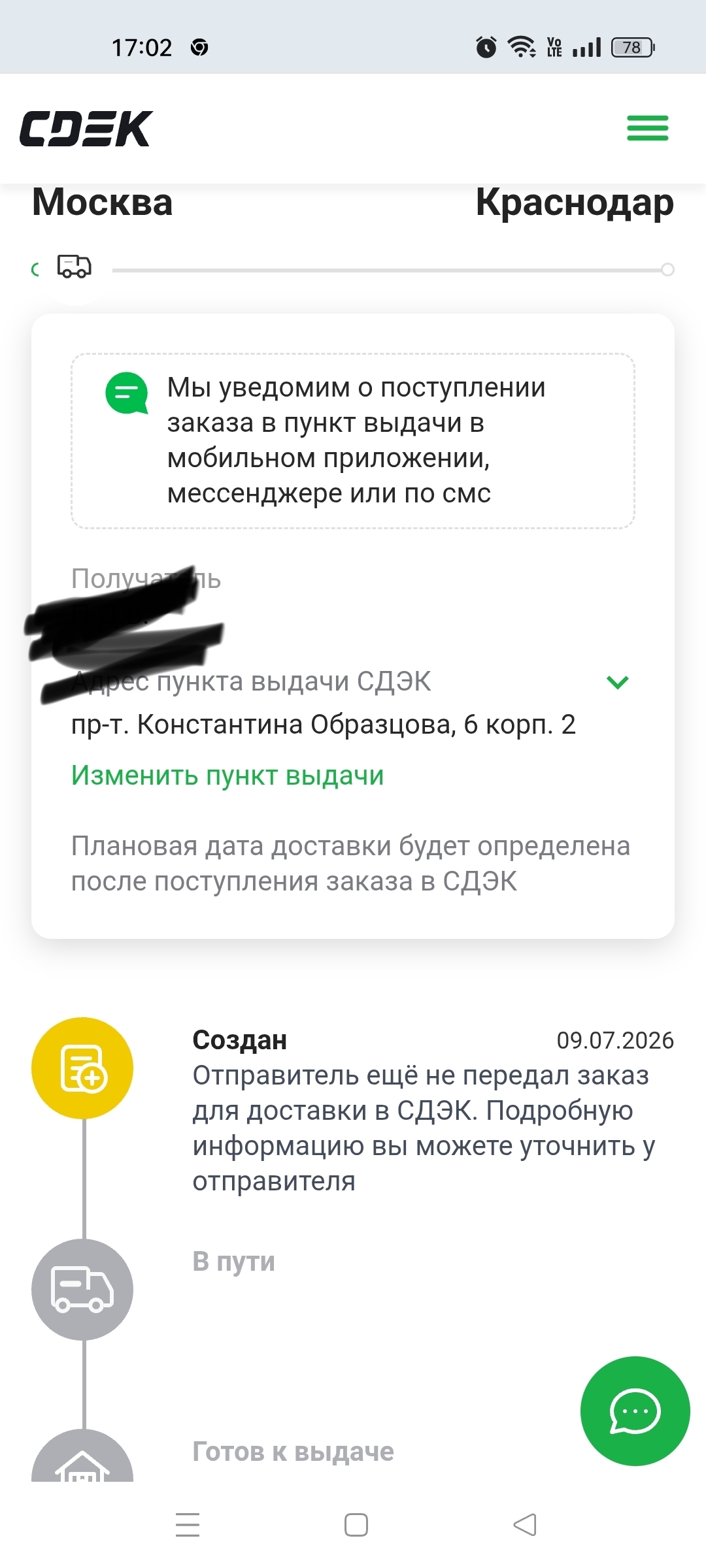 The story of one attempted fraud - My, Negative, Fraud, Yandex., Avito, Cheating clients, Internet Scammers, CDEK, Home brewing, Divorce for money, Longpost