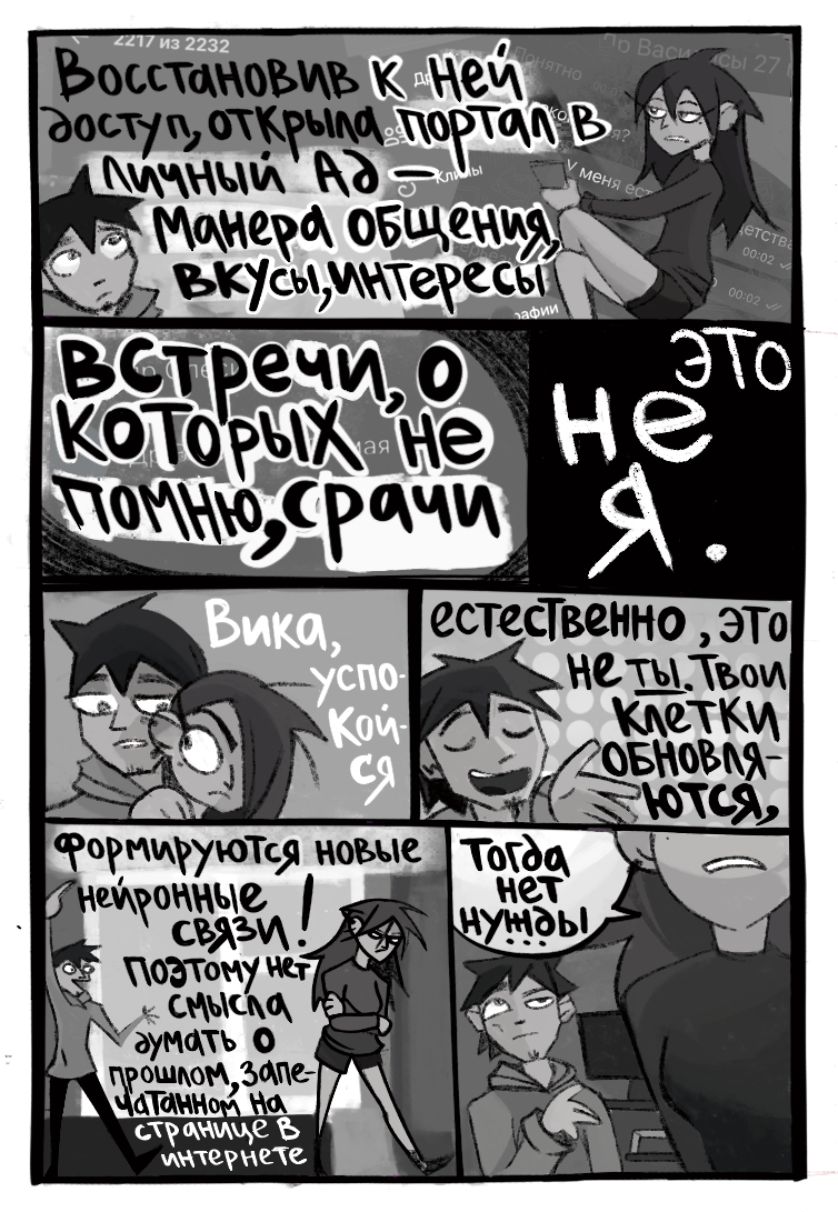 I am Ayanami Rei, and who are you? - Series Comic Respawn, My, Comics, Author's comic, Longpost