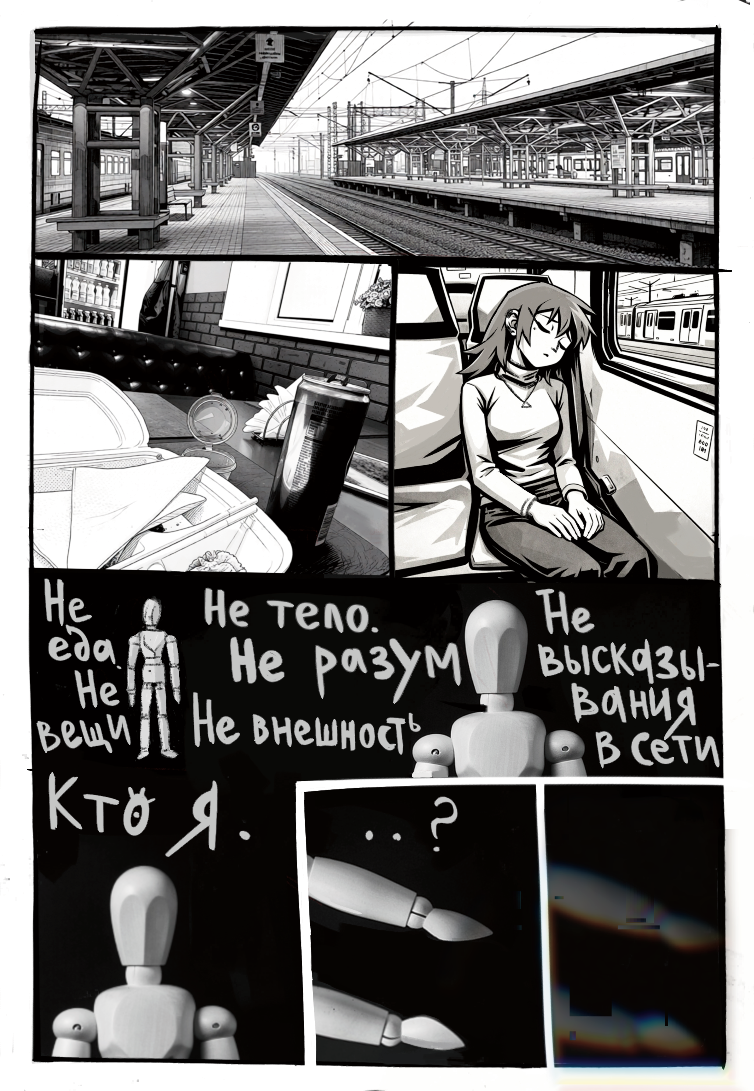 I am Ayanami Rei, and who are you? - Series Comic Respawn, My, Comics, Author's comic, Longpost